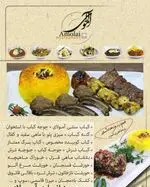 تصویر 2 - رستوران آمولای