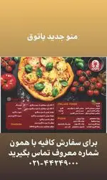 تصویر 2 - فست فود پاتوق