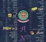 تصویر 2 - فست فود آنا