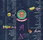 تصویر 1 - فست فود آنا