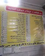 تصویر 1 - فلافل هفت چنار