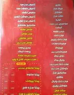 تصویر 3 - ساندویچ فلافل بهارنارنج