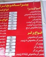 تصویر 2 - فست فود ترنج