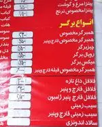 تصویر 3 - فست فود ترنج
