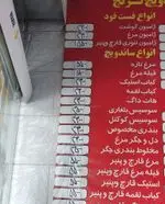 تصویر پروفایل فست فود ترنج