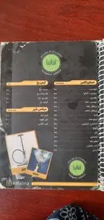 تصویر 2 - رستوران سنتی آفالینا