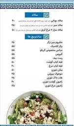 تصویر 5 - رستوران دینارو
