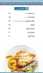 تصویر پروفایل رستوران دینارو