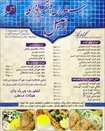 تصویر پروفایل رستوران و تهیه غذا اصیل