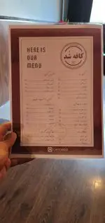 تصویر پروفایل کافه شد