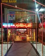 تصویر 2 - فست فود قلب طلایی
