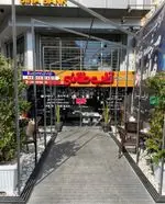 تصویر 1 - فست فود قلب طلایی