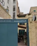 تصویر 1 - کافه خانه میرا