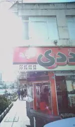 تصویر پروفایل ددی