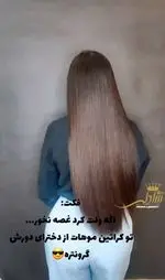 سالن زیبایی ملکه شادلی: احیای مو با کراتین، موهایی درخشان و سالم برای بانوان. موهای صاف و زیبا.