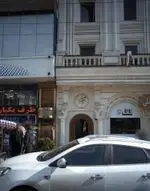 تصویر 1 - شیرینی ناتلی
