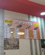 تصویر 3 - کباب سرای ناز