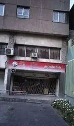 تصویر پروفایل پاندا ساندویچ