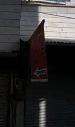 تصویر 1 - رستوران کوثر