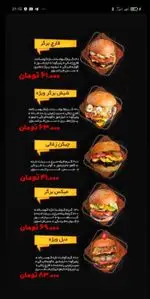 تصویر 1 - شیش برگر