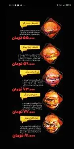 تصویر 3 - شیش برگر