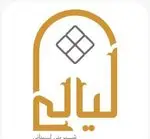 تصویر 5 - شیرینی لبنانی لیالی