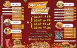 تصویر 5 - فست فود لاکچری