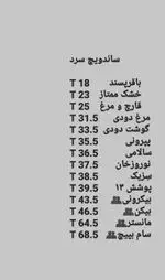 تصویر 1 - ساندویچی هوگر