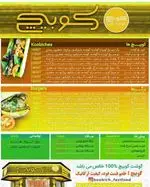 تصویر 2 - پیتزا چاپلین Pizza Chaplin