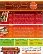 تصویر 3 - پیتزا چاپلین Pizza Chaplin