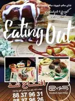 تصویر 1 - پیتزا چاپلین Pizza Chaplin