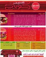 تصویر 4 - پیتزا چاپلین Pizza Chaplin