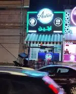 تصویر پروفایل پیتزا آرتین