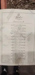 تصویر 4 - رستوران شمشیری