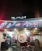 تصویر 2 - جگر سرای بام تهران