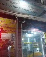 تصویر پروفایل آبمیوه سنتی و ارگانیک سید