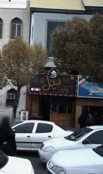 تصویر 1 - پیل برگر