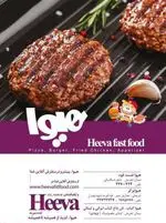 تصویر 1 - رستوران هیوا