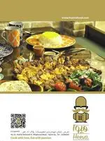 تصویر 3 - رستوران هیوا