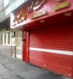 تصویر پروفایل فست فود عالیس