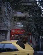 تصویر پروفایل فست فود عالیس