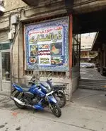 تصویر 1 - غذاخوری ذوالفقاری