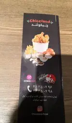 تصویر 5 - فست فود چیکولند