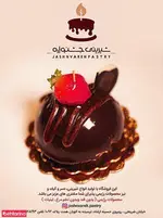 تصویر 4 - شیرینی جشنواره