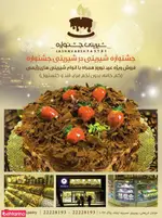 تصویر 2 - شیرینی جشنواره