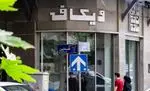 تصویر 1 - وی کافه