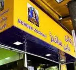 تصویر 1 - بابی ساندز