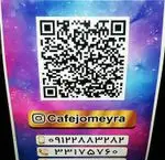 تصویر 1 - کافه عربی جمیرا