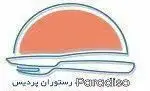 تصویر 1 - رستوران ایرانی پردیس