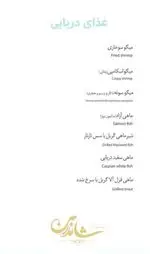 تصویر 3 - رستوران شاندرمن